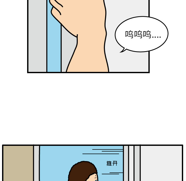杀人的屁 第 2 章 第23页