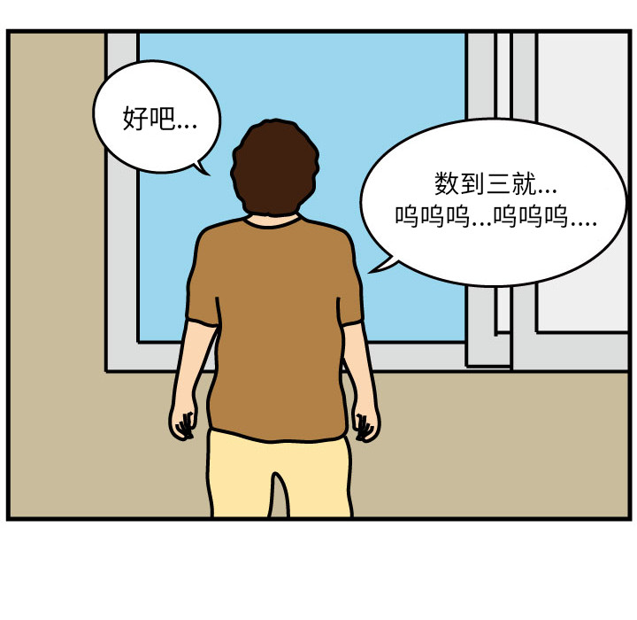 杀人的屁 第 2 章 第25页