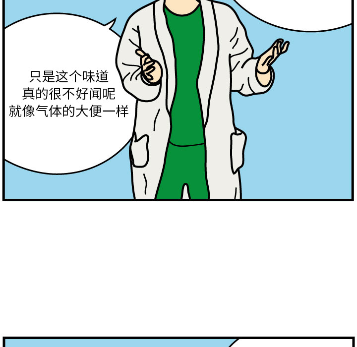 杀人的屁 第 2 章 第8页
