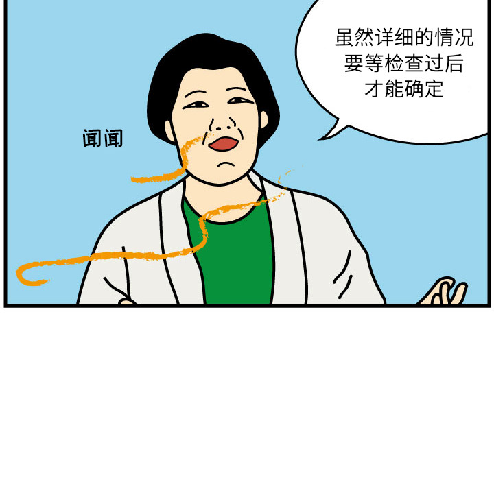 杀人的屁 第 2 章 第9页