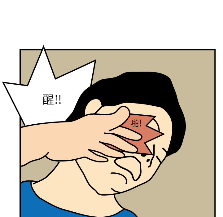 杀人的屁 第 2 章 第42页