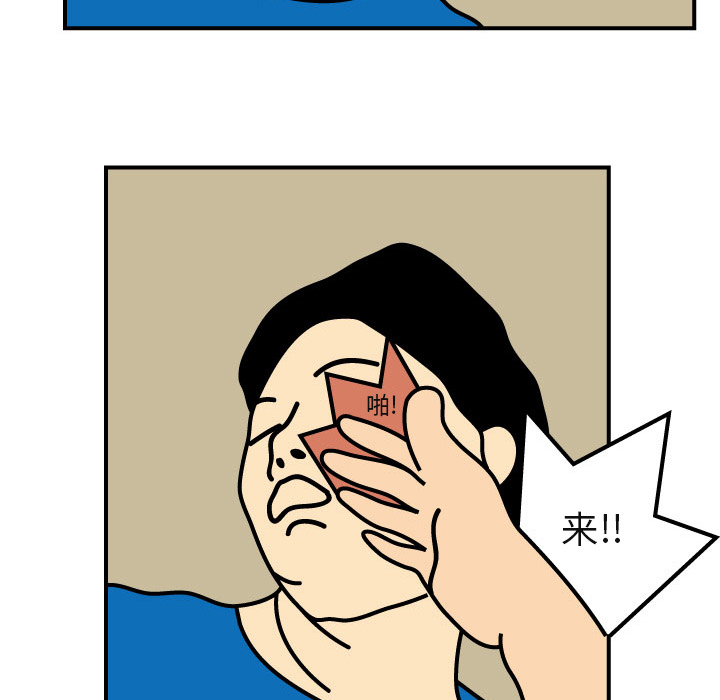 杀人的屁 第 2 章 第43页