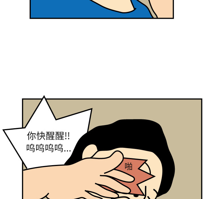 杀人的屁 第 2 章 第44页