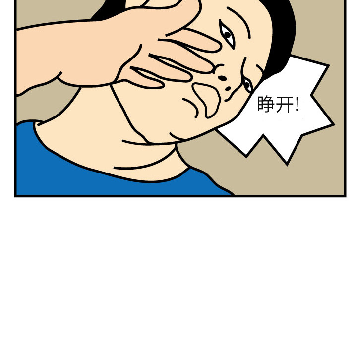 杀人的屁 第 2 章 第46页