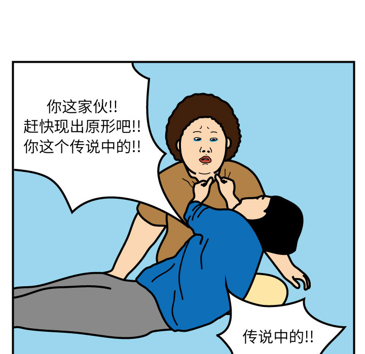 杀人的屁 第 2 章 第49页