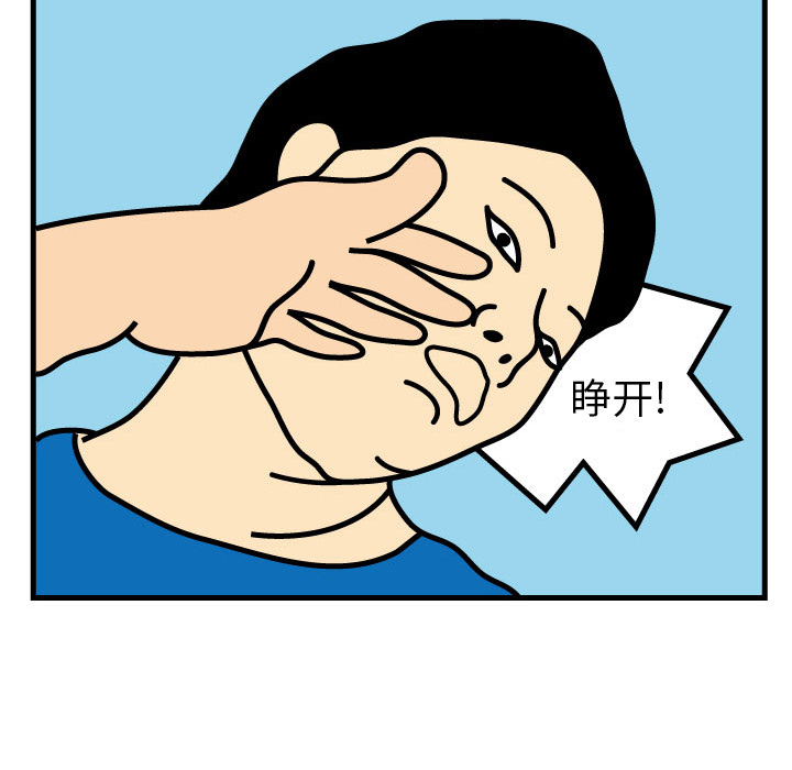 杀人的屁 第 2 章 第48页
