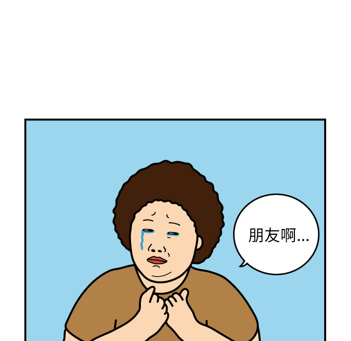 杀人的屁 第 2 章 第52页