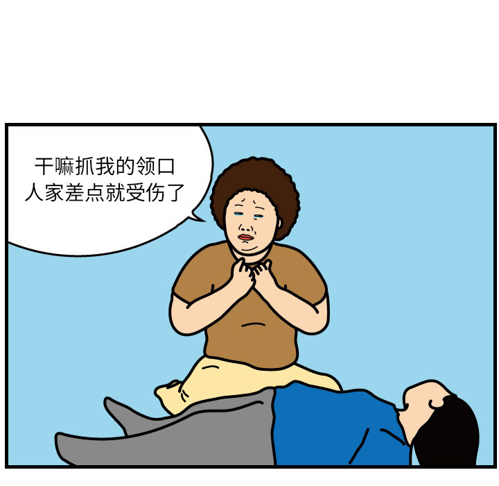 杀人的屁 第 2 章 第51页