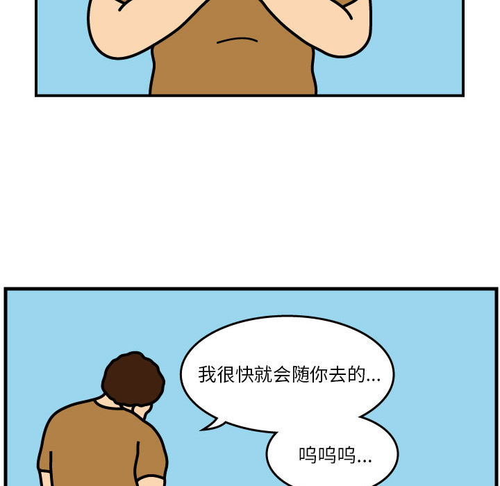 杀人的屁 第 2 章 第53页
