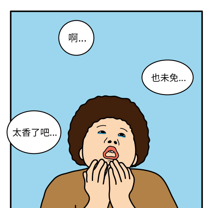 杀人的屁 第 2 章 第57页
