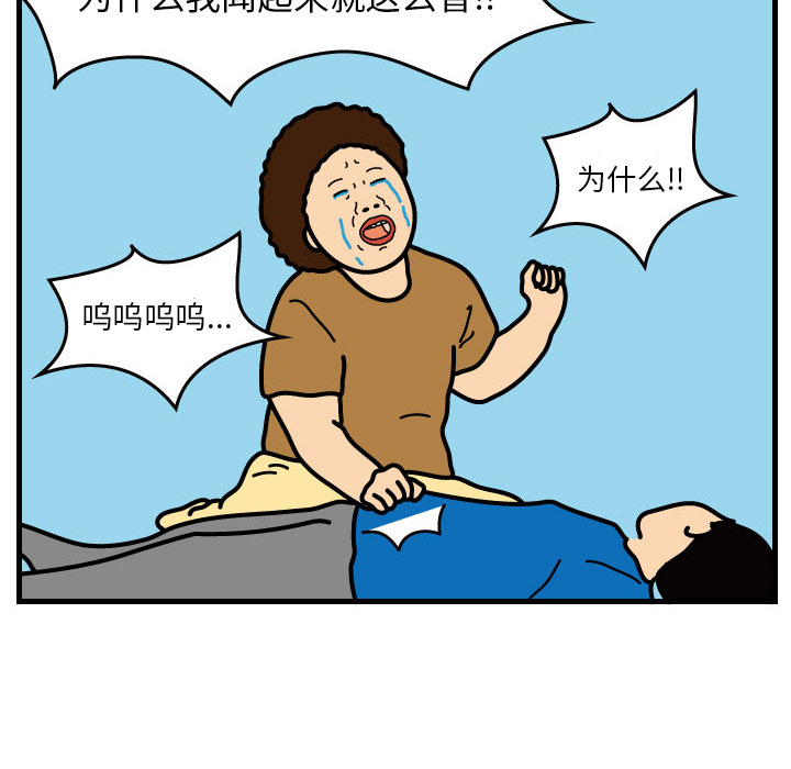 杀人的屁 第 2 章 第59页