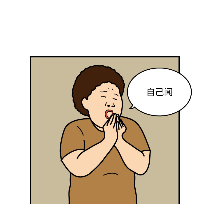 杀人的屁 第 2 章 第31页