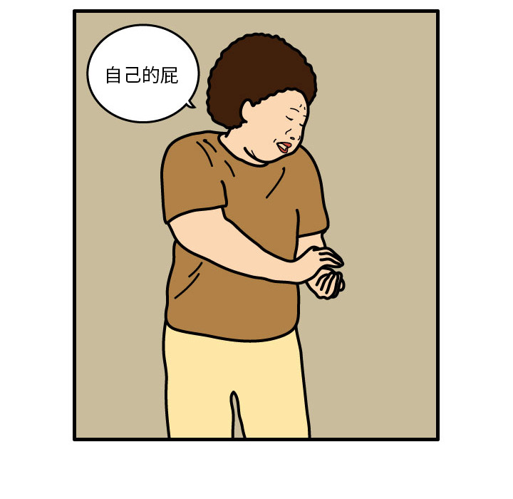 杀人的屁 第 2 章 第30页