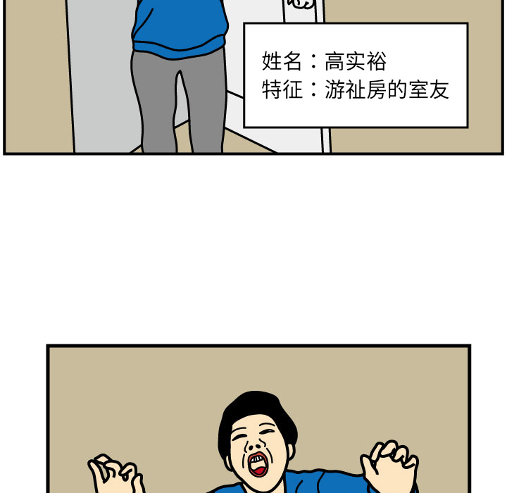 杀人的屁 第 2 章 第33页