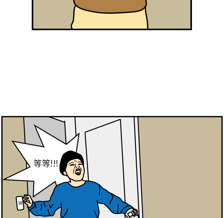 杀人的屁 第 2 章 第32页