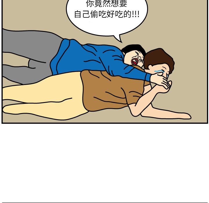 杀人的屁 第 2 章 第35页