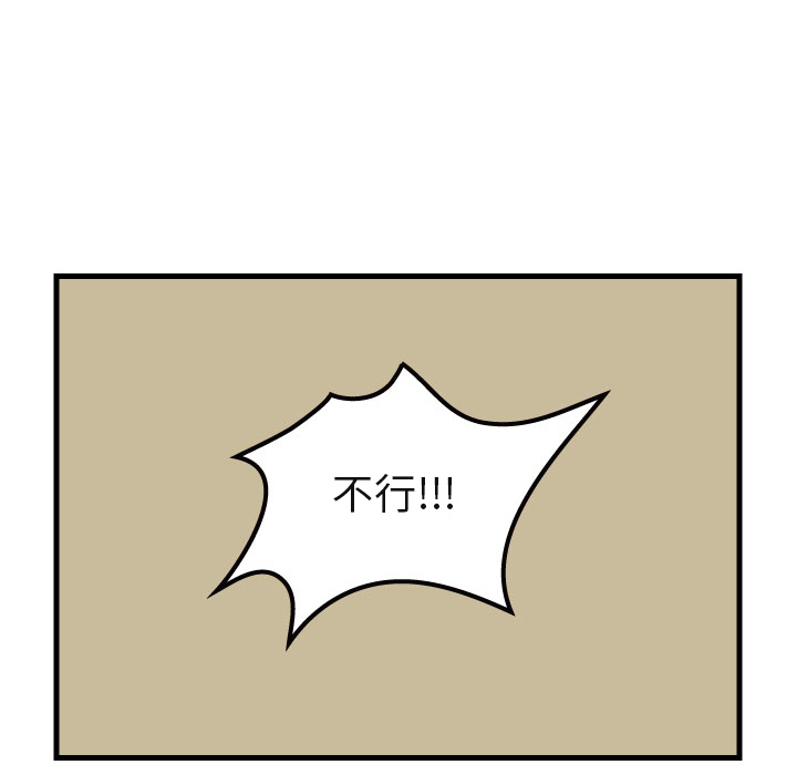 杀人的屁 第 2 章 第38页