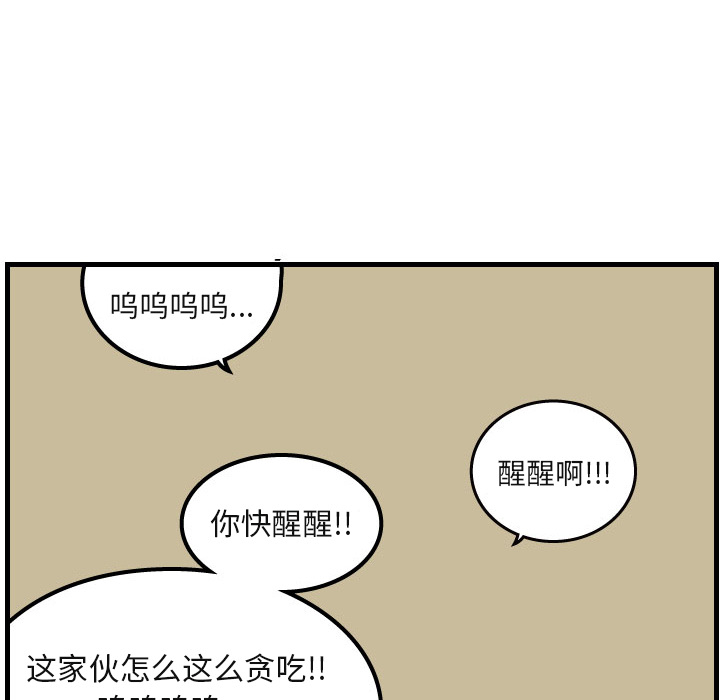 杀人的屁 第 2 章 第40页