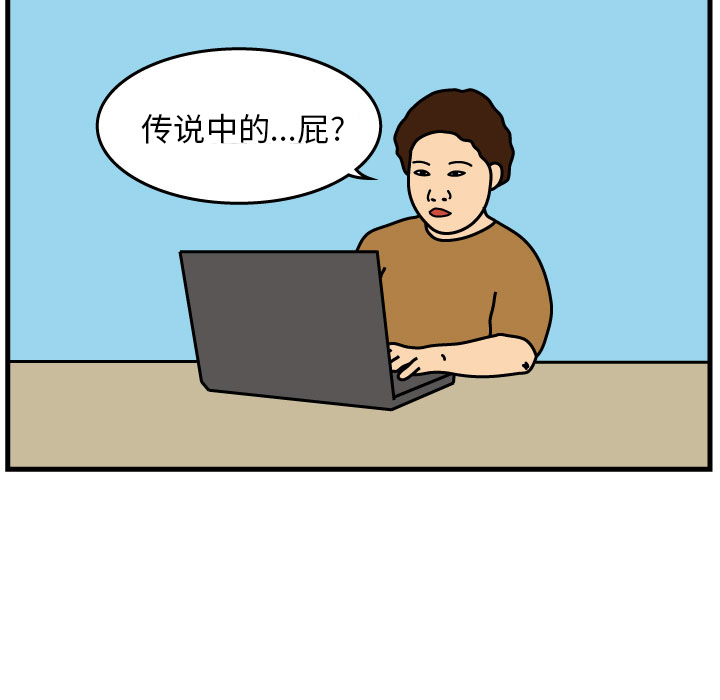 杀人的屁 第 2 章 第78页