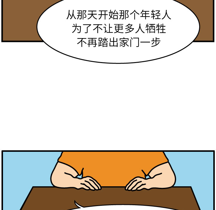 杀人的屁 第 2 章 第63页