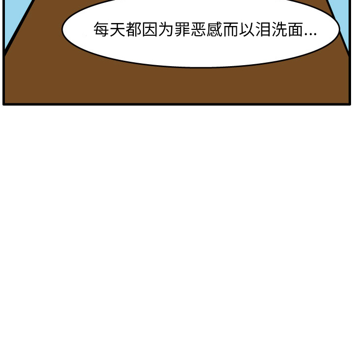 杀人的屁 第 2 章 第64页