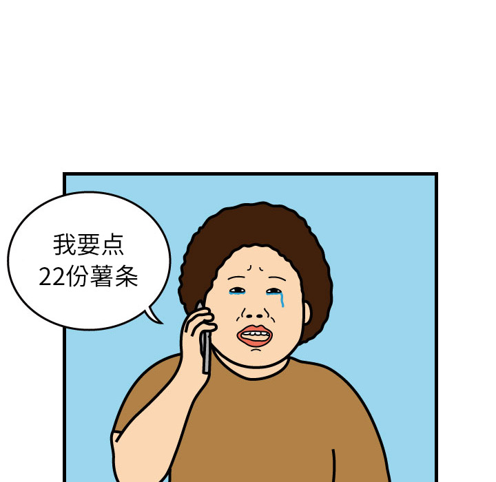 杀人的屁 第 2 章 第66页