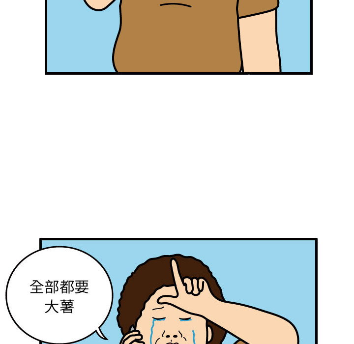 杀人的屁 第 2 章 第67页