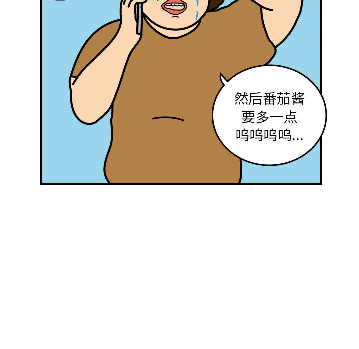 杀人的屁 第 2 章 第68页