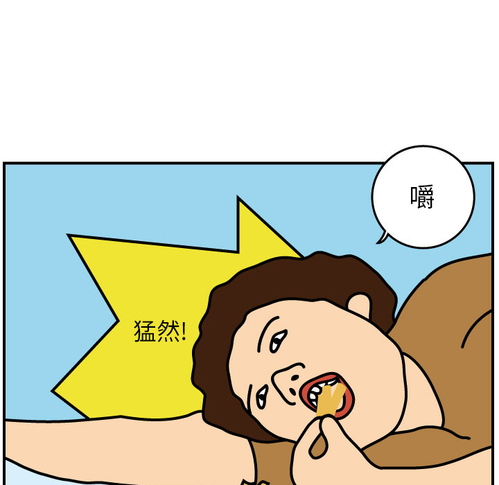 杀人的屁 第 2 章 第72页