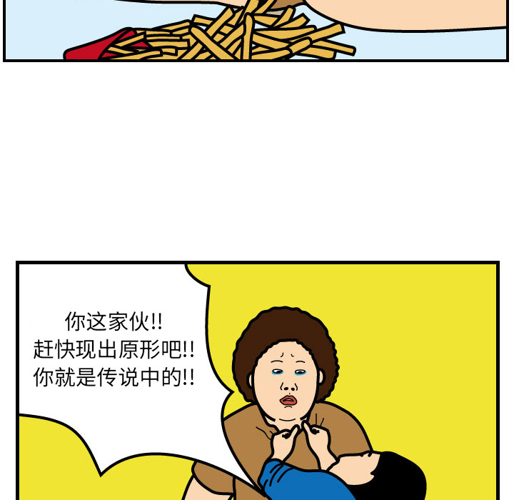 杀人的屁 第 2 章 第73页