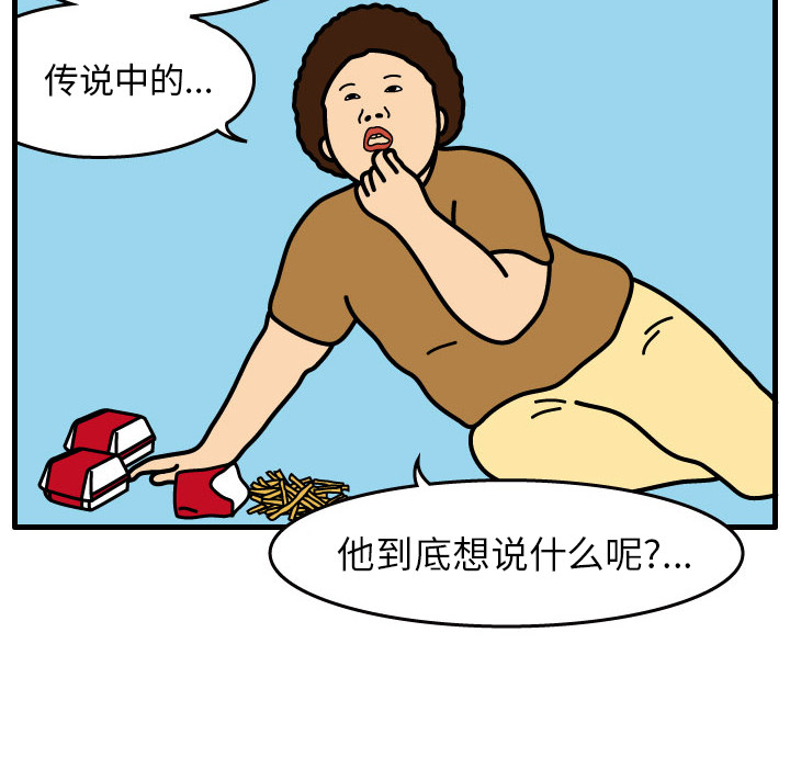 杀人的屁 第 2 章 第75页