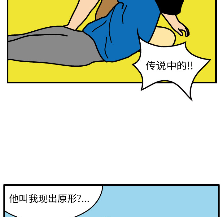 杀人的屁 第 2 章 第74页