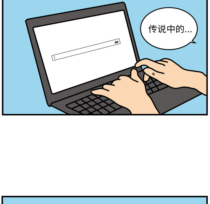 杀人的屁 第 2 章 第77页