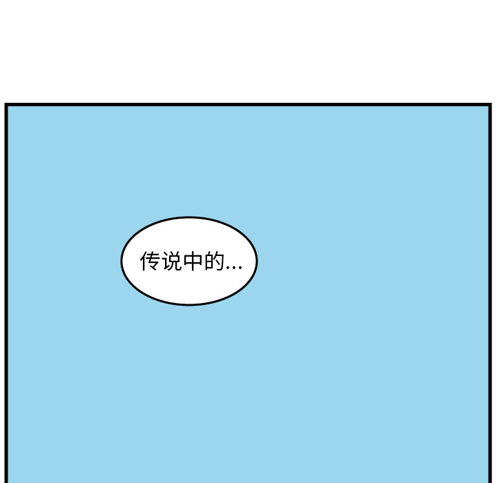 杀人的屁 第 2 章 第76页