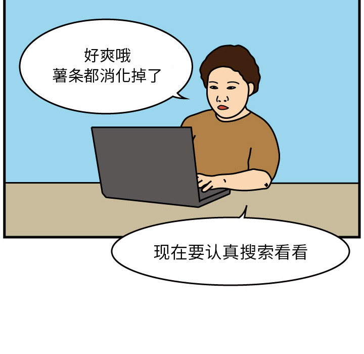 杀人的屁 第 3 章 第6页