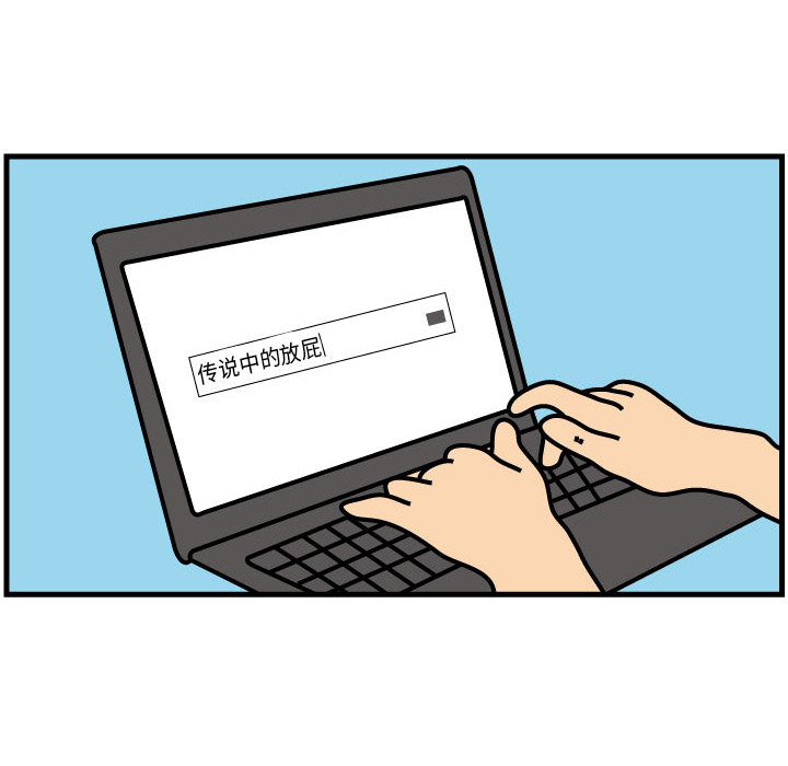 杀人的屁 第 3 章 第7页