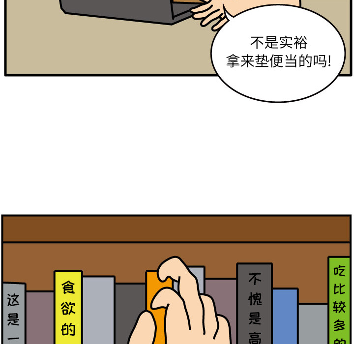 杀人的屁 第 3 章 第11页