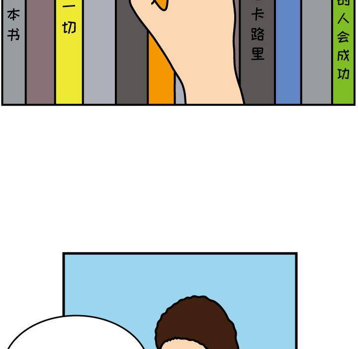杀人的屁 第 3 章 第12页
