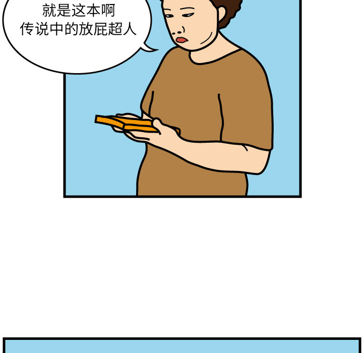 杀人的屁 第 3 章 第13页