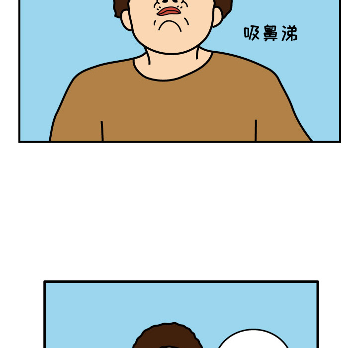 杀人的屁 第 3 章 第36页