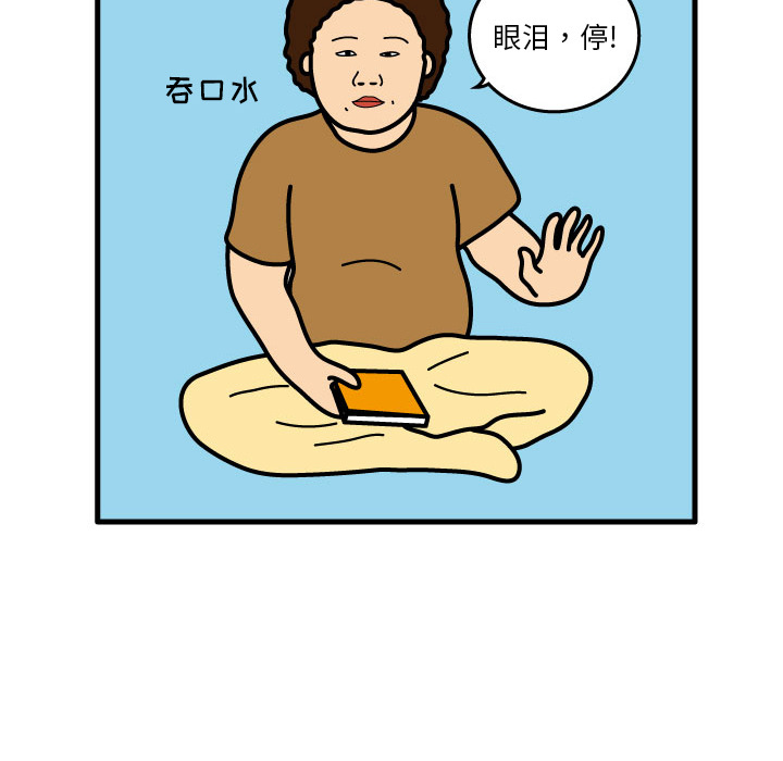 杀人的屁 第 3 章 第37页