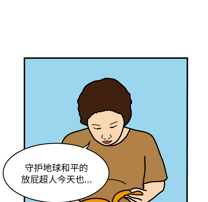 杀人的屁 第 3 章 第39页