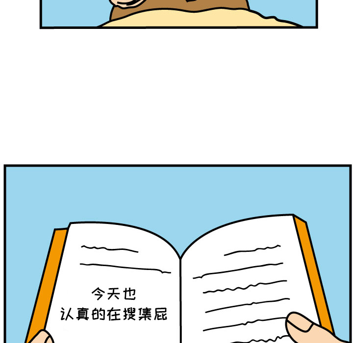 杀人的屁 第 3 章 第42页