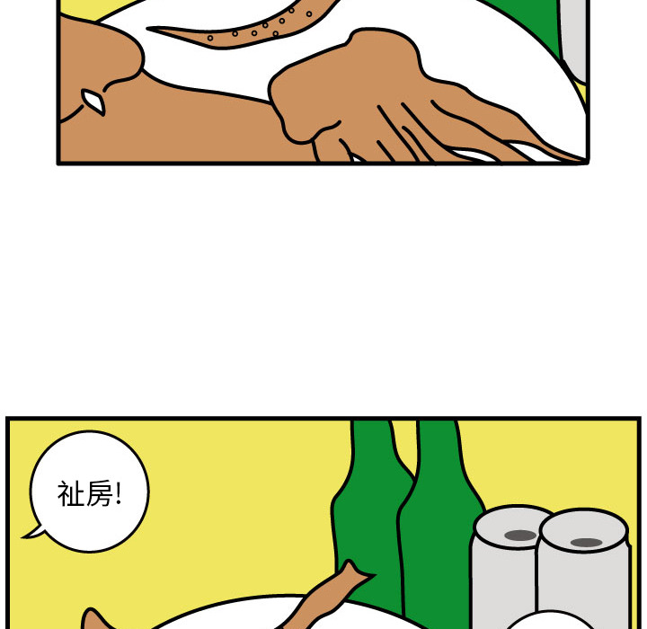 杀人的屁 第 3 章 第20页