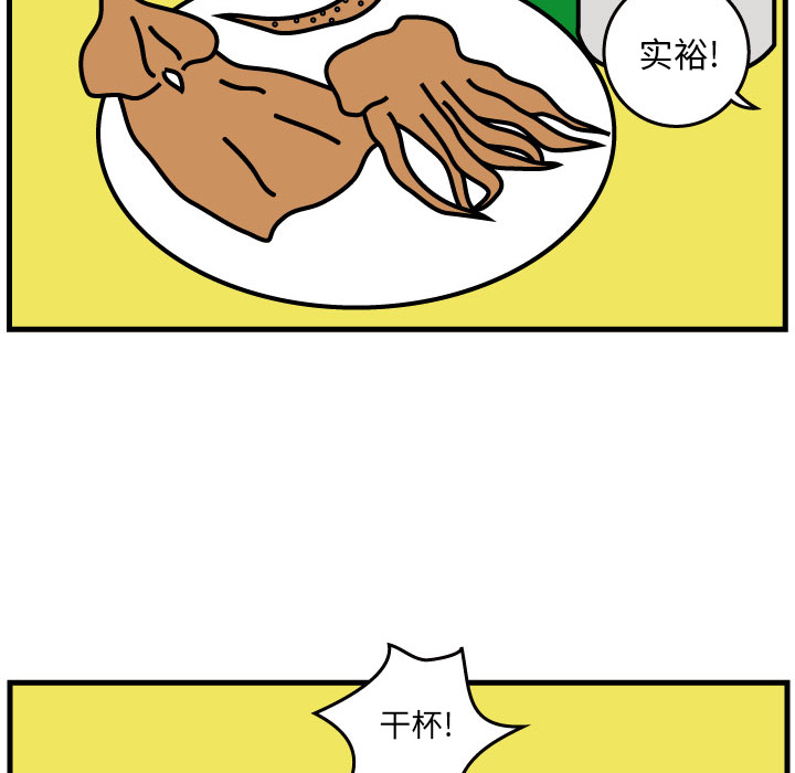 杀人的屁 第 3 章 第21页
