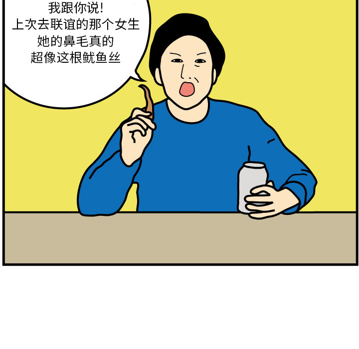 杀人的屁 第 3 章 第23页