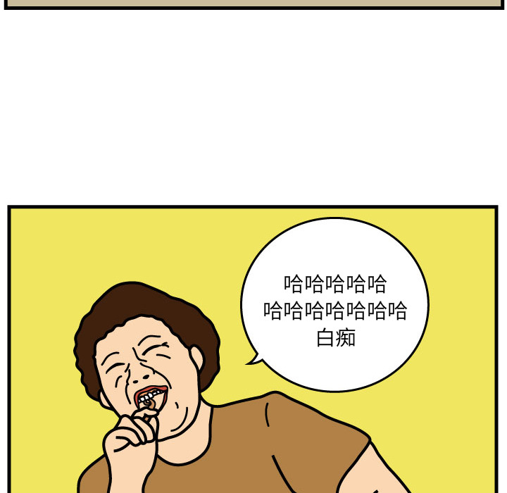 杀人的屁 第 3 章 第25页