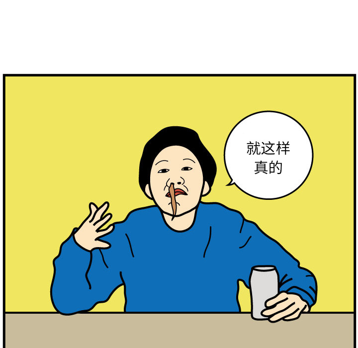 杀人的屁 第 3 章 第24页