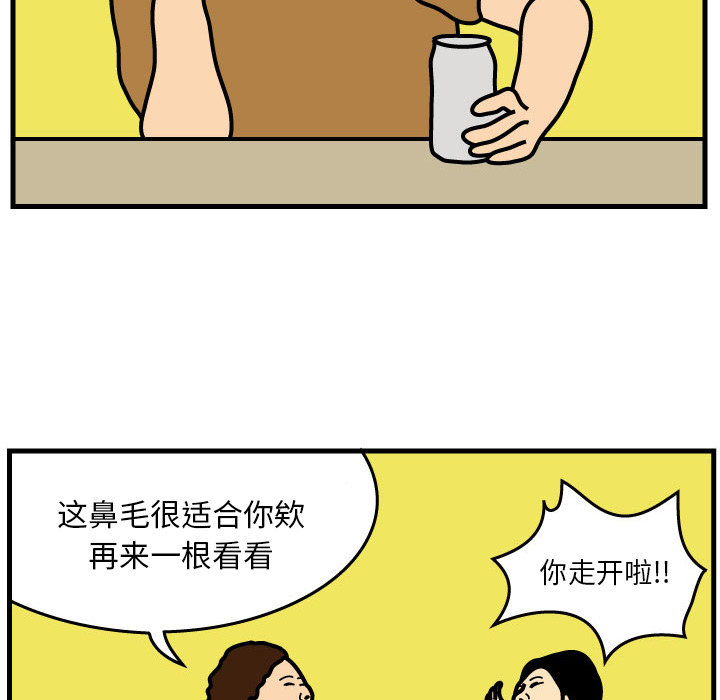 杀人的屁 第 3 章 第26页
