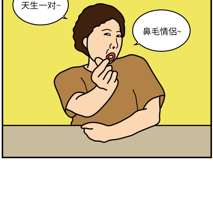 杀人的屁 第 3 章 第29页